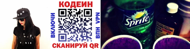 цена   Озёрск  OMG как войти  Кодеиновый сироп Lean напиток Lean (лин) 