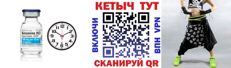 КЕТАМИН VHQ  Озёрск 
