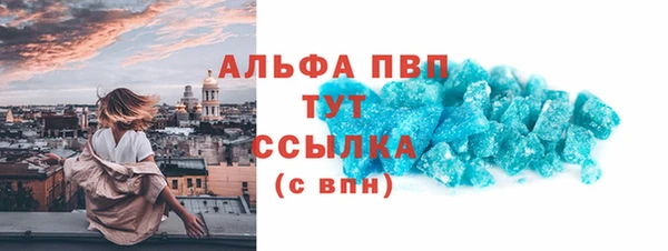 альфа пвп VHQ Новозыбков
