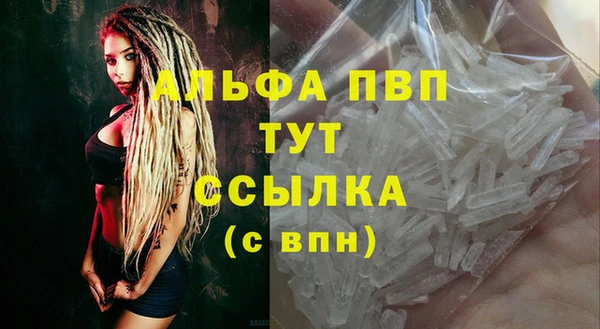 альфа пвп VHQ Новозыбков
