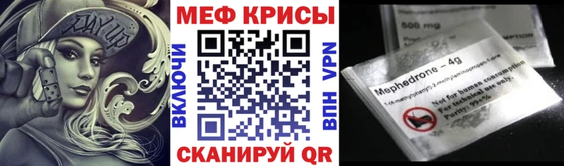 МЕФ мука  купить закладку  Озёрск 
